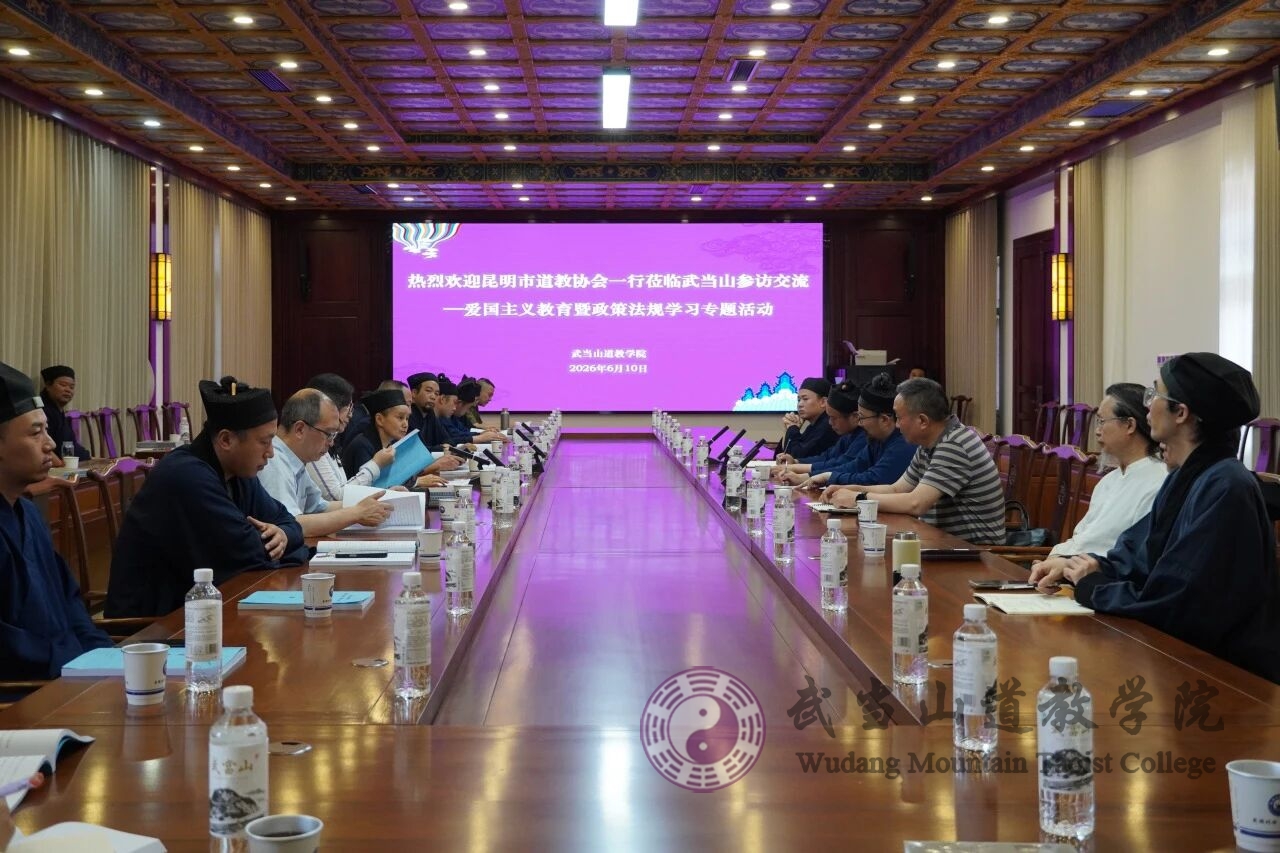 昆明市道教协会一行来武当山道教学院、静乐宫参访交流