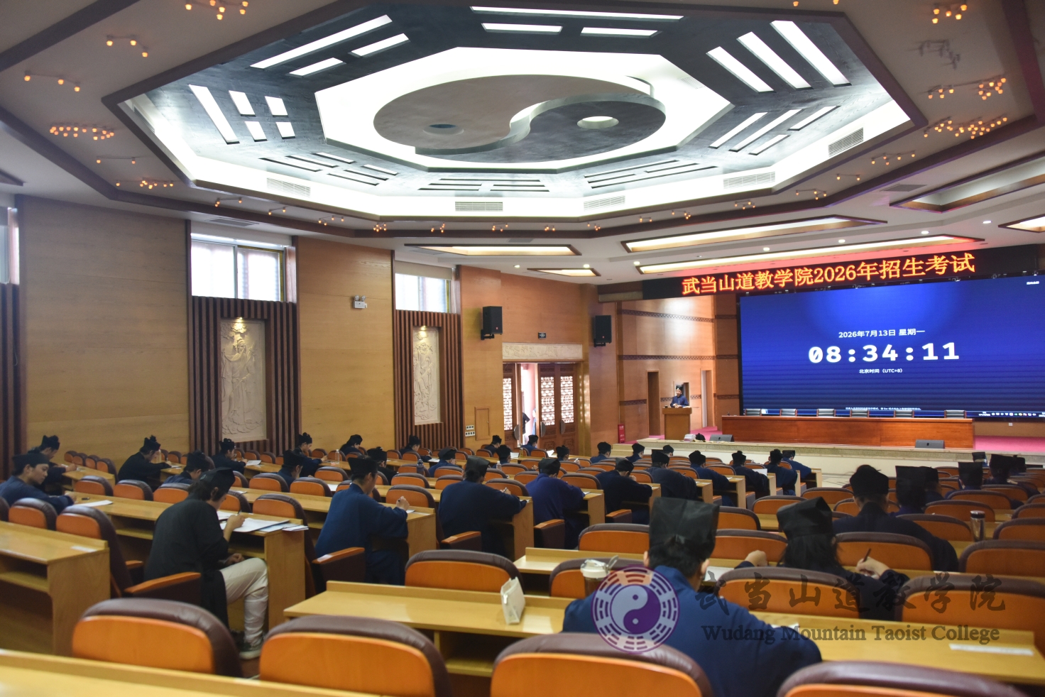 武当山道教学院顺利完成2026年招生考试